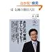 �v���F�̖T�ڔ��� (NB Online book)
