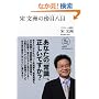 �v���F�̖T�ڔ��� (NB Online book)