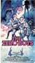 The Zero Boys [VHS]