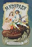 Walls 360 Premium Wall Graphic: M. Konrad St. Petersburg Chocolate Factory