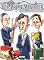 Yes, Prime Minister - The Complete Collection