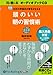 [オーディオブックCD] 頭のいい朝の習慣術