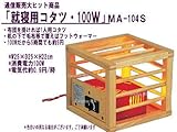 就寝用こたつ 省エネ!100Wタイプ MA104S
