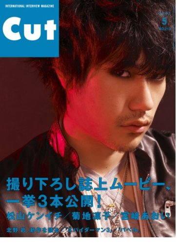 Cut (カット) 2007年 05月号 [雑誌]