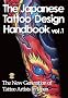 The Japanese Tattoo Design Handbook Vol.1 (cocoro books)
