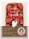 CHIAKI’SいちごBOOK-