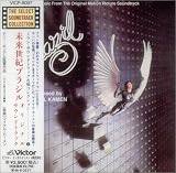 未来世紀ブラジル
