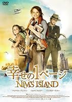 幸せの1ページ [DVD]