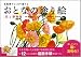 色鉛筆でここまで描ける おとなの塗り絵 花と静物篇の画像