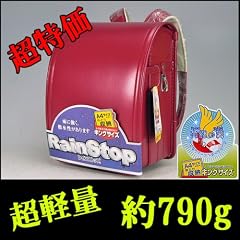 光輝の翼80004『とにかく軽~い♪790g』超軽量クラリーノ高級ランドセル『とにかく軽~い♪790g』/ローズピンク