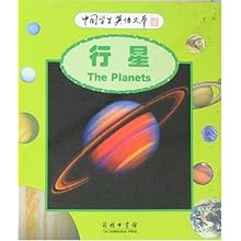 行星(中国学生英语文库)\/(英)怀特豪斯:图书比价