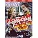 ����ׂ����E [DVD]