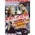 ����ׂ����E [DVD]