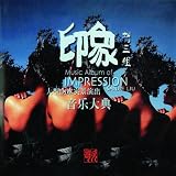 Teng Chan Shu (Vines Twining Trees)