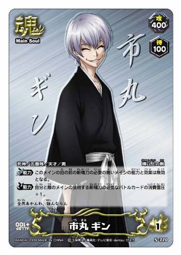 Cover image : BLEACH SOUL CARD BATTLE  (19) Turn Back The Pendulum ブースターパック BOX