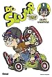 Dr Slump Ultimate Edition, Tome 1 :