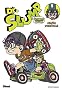 Dr Slump Ultimate Edition, Tome 1 :