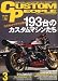 CUSTOM PEOPLE (カスタム ピープル) 2011年 03月号 [雑誌]