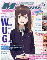 Megami MAGAZINE (メガミマガジン) 2014年 04月号 [雑誌] 