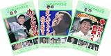松竹青春歌謡映画傑作選 坂本 九 セット [DVD] 森山加代子