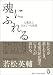 ���ˤդ�롡��̺Ҥȡ������Ƥ�����