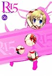R-15 DVD 限定版　第6巻