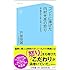 コントに捧げた内村光良の怒り 続・絶望を笑いに変える芸人たちの生き方
