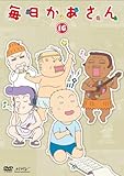 毎日かあさん16 [DVD]