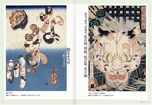 Cover image : 江戸の絵画万華鏡 戯画の系譜  (大江戸カルチャーブックス)