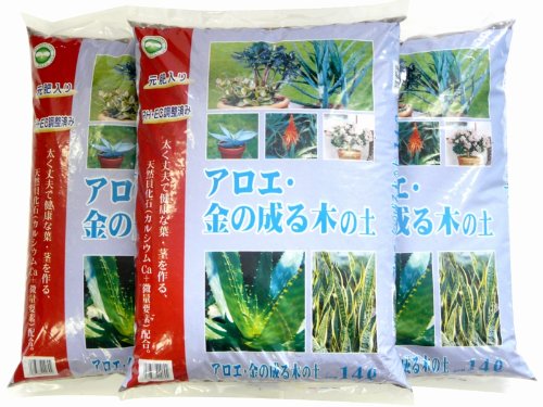 【送料無料でお届け！】　園芸用培養土　「アロエ・金の成る木の土(14L)」３袋セット