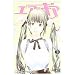 Air Gear, Tome 31
