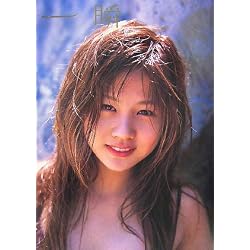 新垣里沙写真集『一瞬』DVD付き