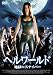 DVD�u�w�����[���h~�n���̃X�i�C�p�[~ [DVD]�v