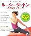 ���[�V�[�_�b�g��&SEN�}�b�T�[�W�\���l�����^�C��! (���pBEST BOOKS)