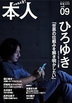 本人 vol.09