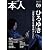 本人 vol.09