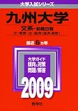 �u��B��w(���n-�O������) [2009�N�� ��w�����V���[�Y]�v�̉摜
