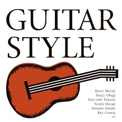 【クリックで詳細表示】ギタースタイル