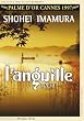 L'anguille