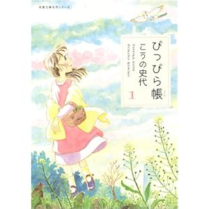 �҂��҂璠 1 (�o�t���� �� 18-2 ����V���[�Y)