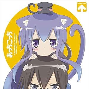 TVアニメ「あっちこっち」ミュージックベスト...and more!