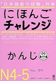 Nihongo Challenge N4-5 Kanji