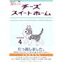 �`�[�Y�X�C�[�g�z�[�� (4) (���[�j���OKCDX (2286))