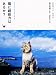 ★デズモンド・モリス: ■キャット・ウォッチング 2 猫に超能力はあるか?