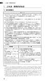 新訂版 感染症診療の手引き―正しい感染症診療と抗菌薬適正使用を目指して