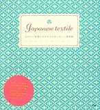 Japanese textile―かわいい和風テキスタイルのパターン素材集