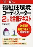 ��11-12ǯ�� ʡ�㽻�Ķ������Îގ��Ȏ�����2��û����ʥƥ�����