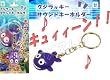 海物語シリーズ クジラッキーサウンドキーホルダー