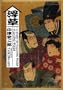 Stories of Floating Weeds (A Story of Floating Weeds / Floating Weeds) (The Criterion Collection)