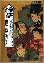 Stories of Floating Weeds (A Story of Floating Weeds (1934) / Floating Weeds (1959)) - Criterion Collection
